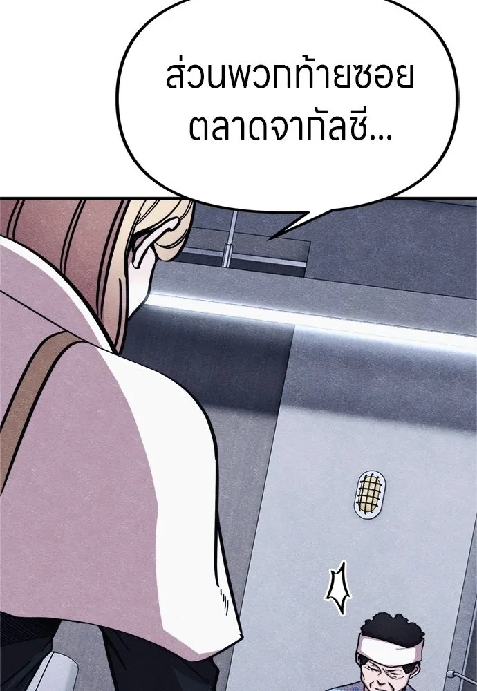 Zombie x slasher ตอนที่ 56 73