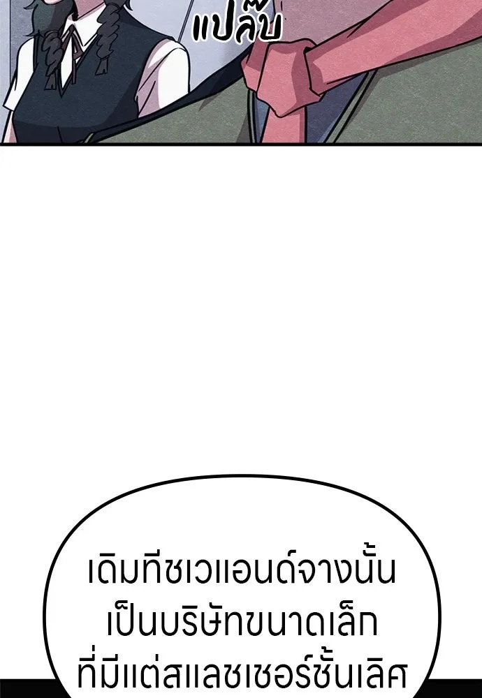 Zombie x slasher ตอนที่ 56 70