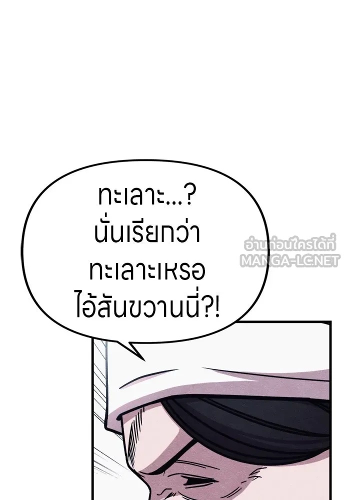 Zombie x slasher ตอนที่ 56 75
