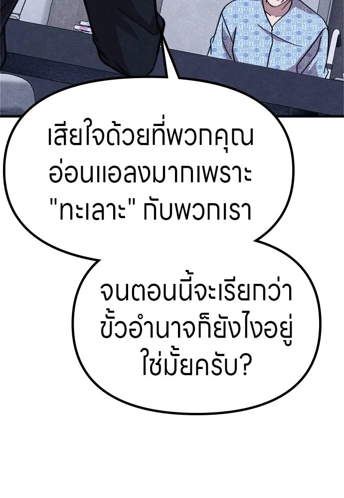 Zombie x slasher ตอนที่ 56 74