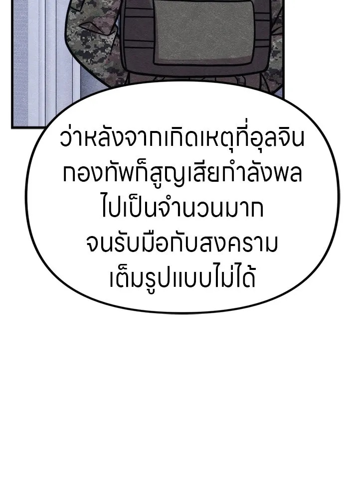 Zombie x slasher ตอนที่ 56 68
