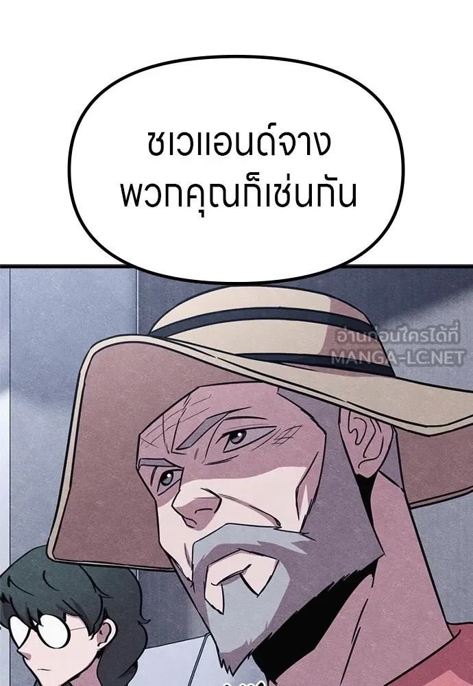 Zombie x slasher ตอนที่ 56 69