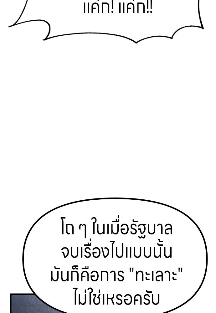 Zombie x slasher ตอนที่ 56 77