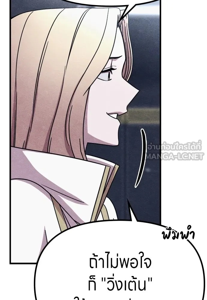 Zombie x slasher ตอนที่ 56 78