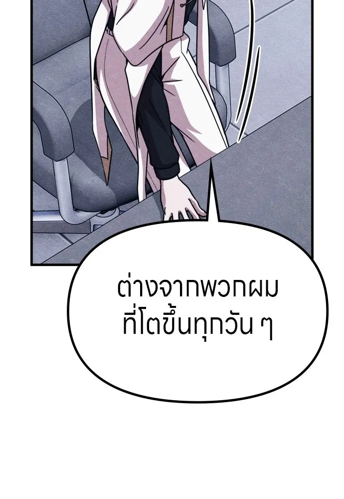 Zombie x slasher ตอนที่ 56 86