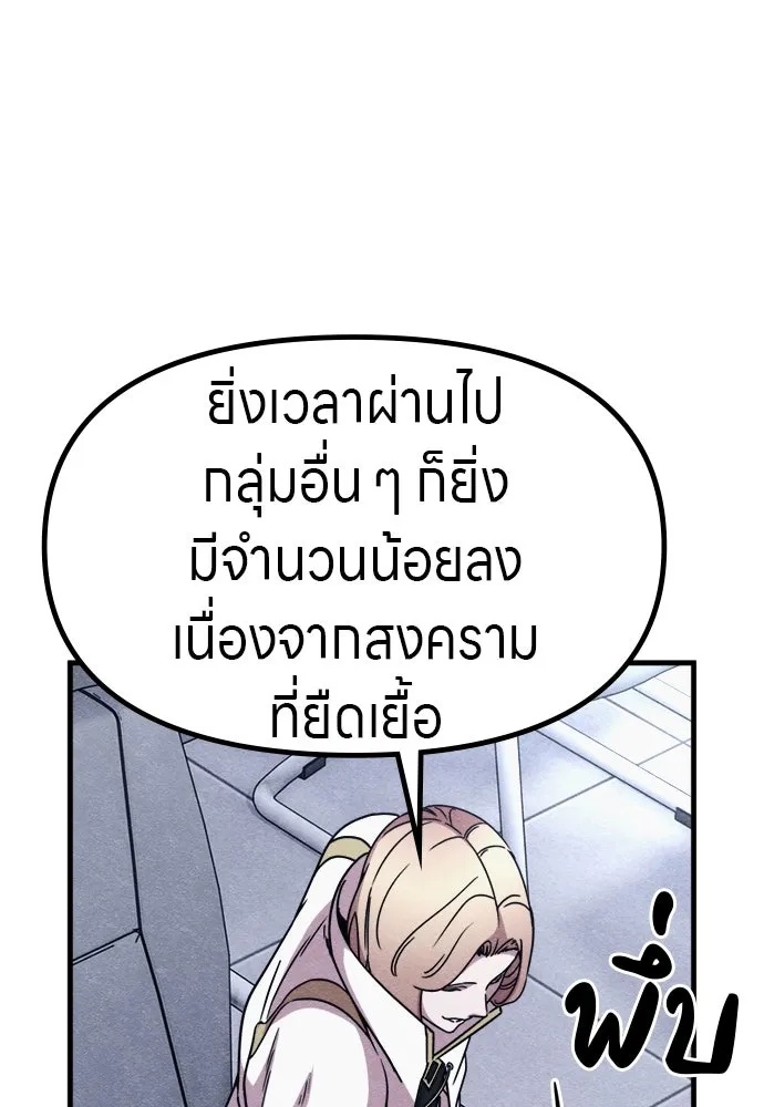 Zombie x slasher ตอนที่ 56 85