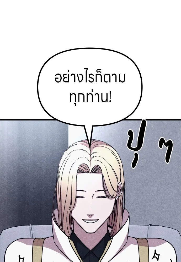 Zombie x slasher ตอนที่ 56 83