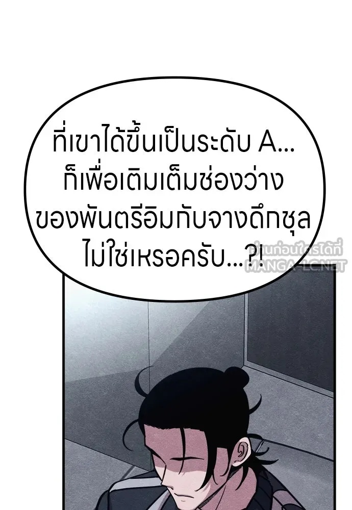 Zombie x slasher ตอนที่ 56 81