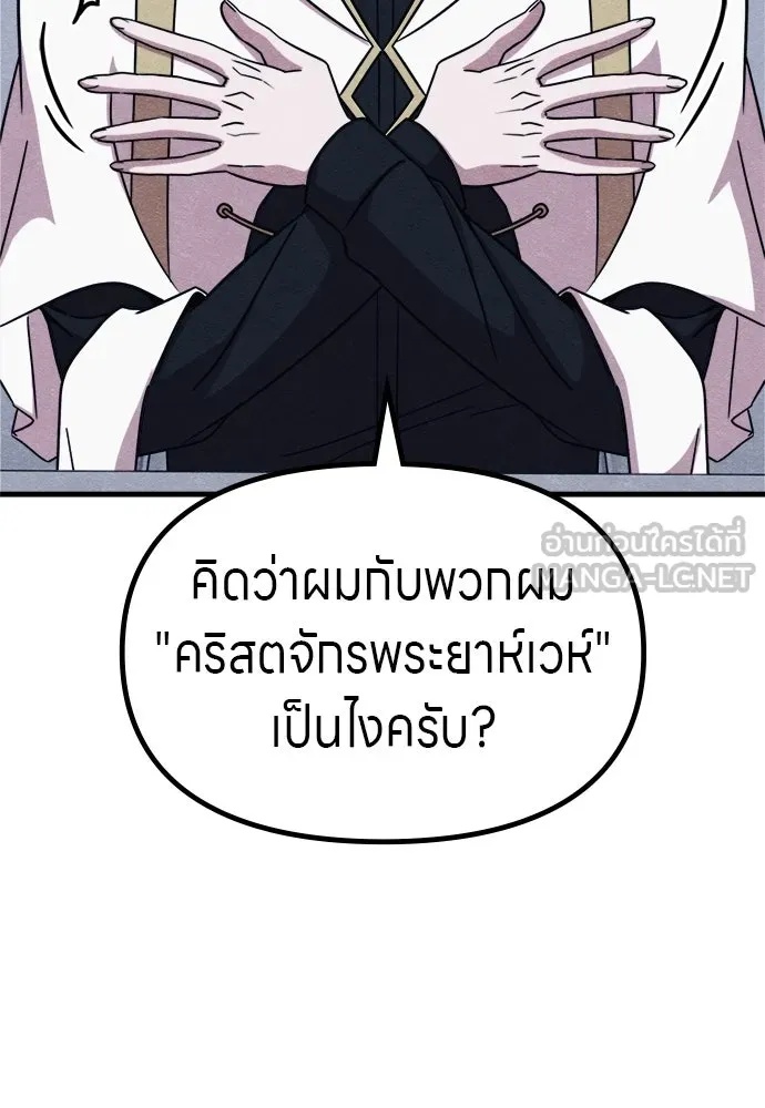 Zombie x slasher ตอนที่ 56 84