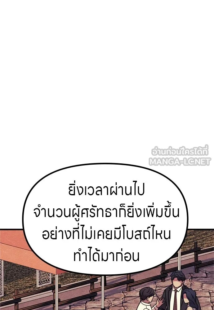 Zombie x slasher ตอนที่ 56 87