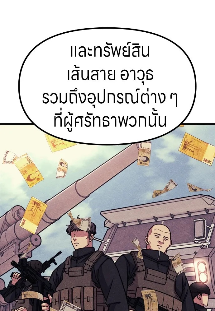 Zombie x slasher ตอนที่ 56 89