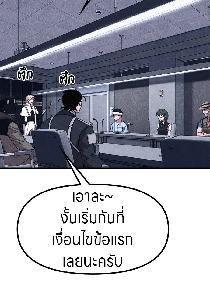 Zombie x slasher ตอนที่ 56 103