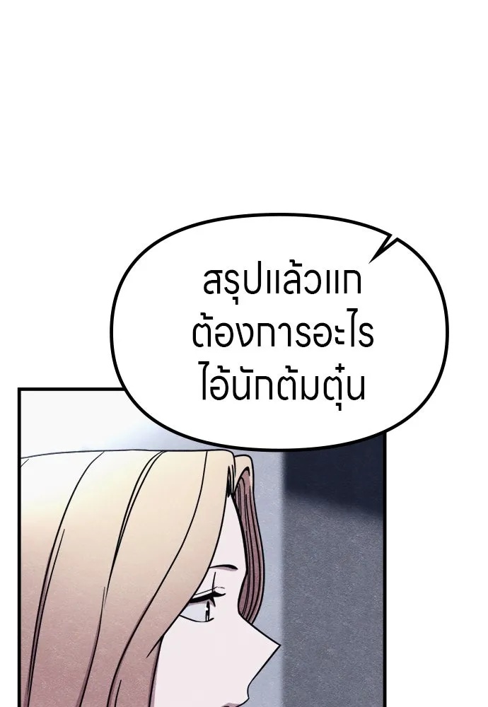 Zombie x slasher ตอนที่ 56 91