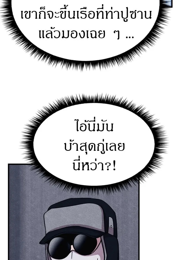 Zombie x slasher ตอนที่ 56 100