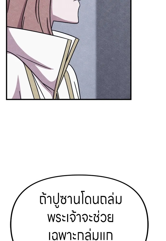 Zombie x slasher ตอนที่ 56 92