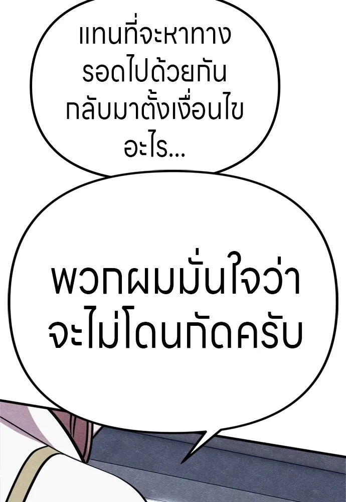 Zombie x slasher ตอนที่ 56 94