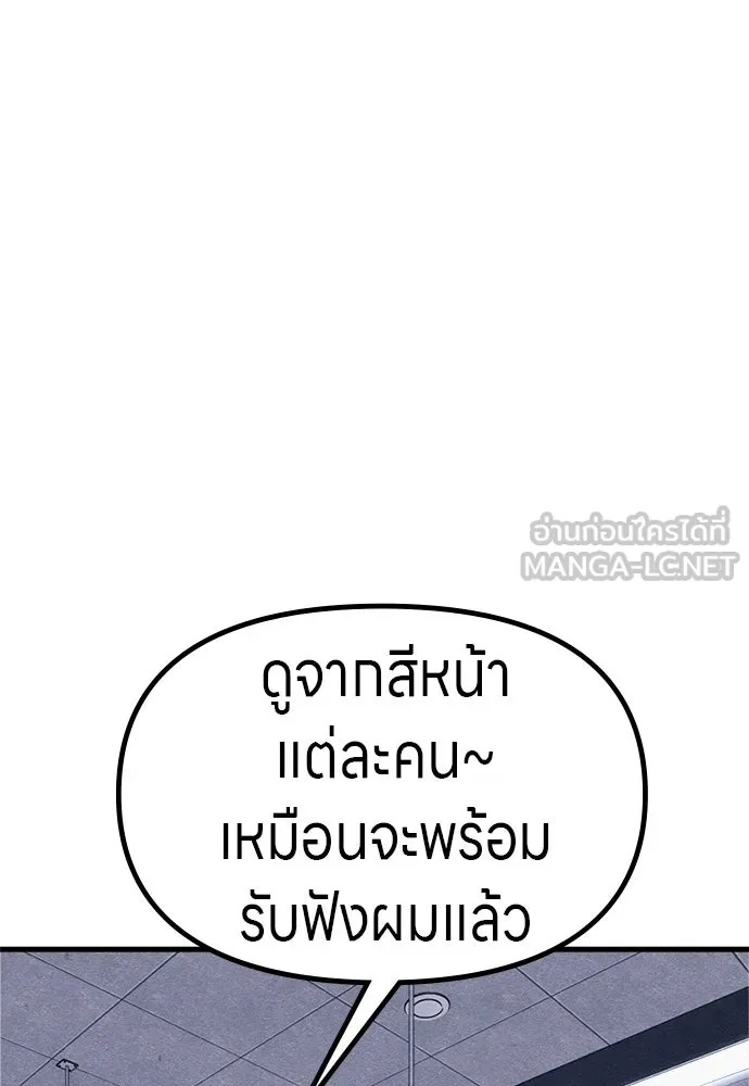 Zombie x slasher ตอนที่ 56 102