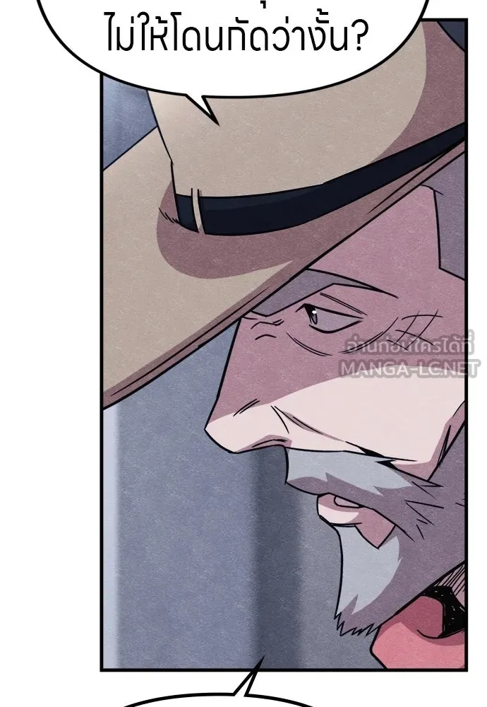 Zombie x slasher ตอนที่ 56 93