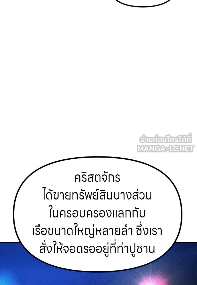 Zombie x slasher ตอนที่ 56 96