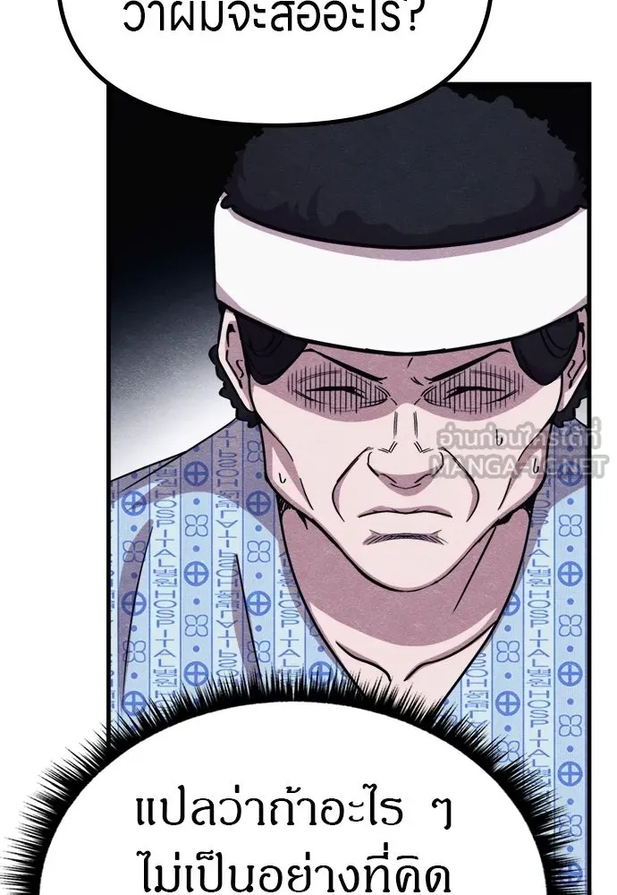 Zombie x slasher ตอนที่ 56 99