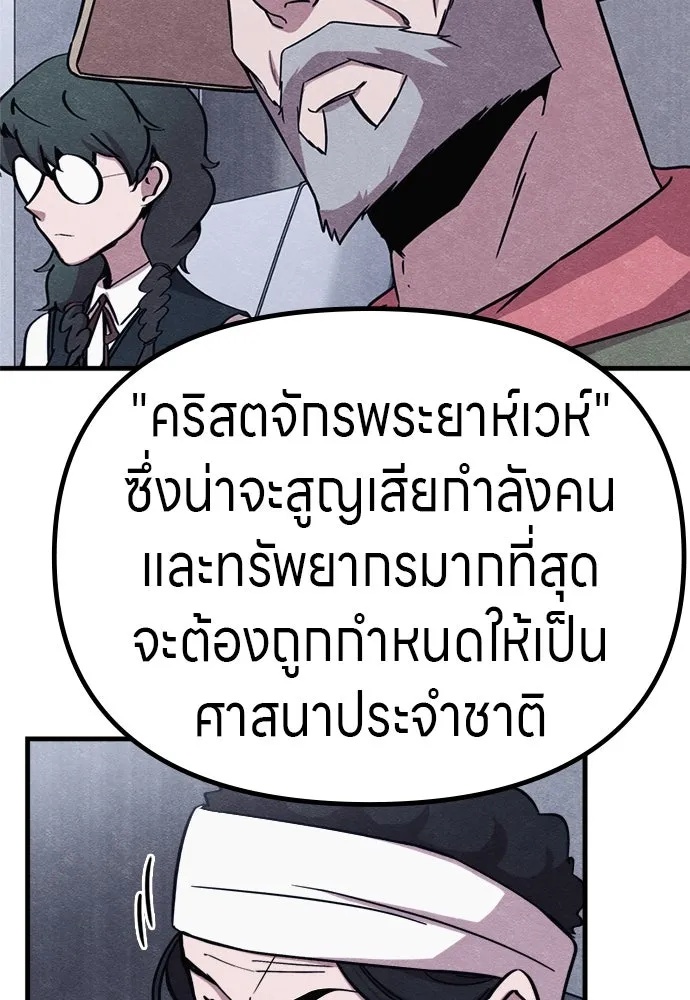 Zombie x slasher ตอนที่ 56 107