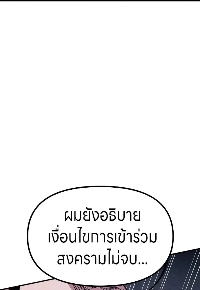 Zombie x slasher ตอนที่ 56 116