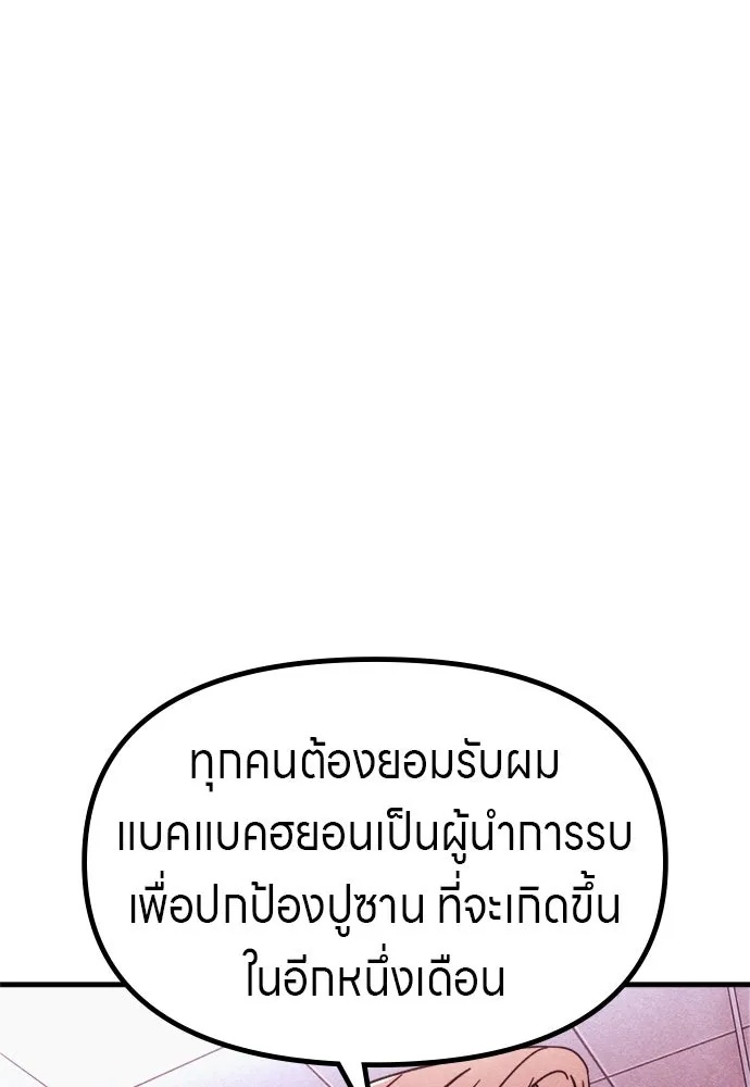 Zombie x slasher ตอนที่ 56 104