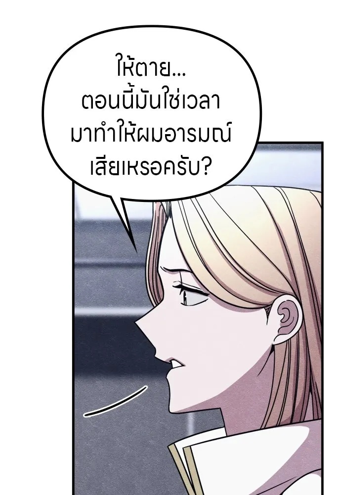 Zombie x slasher ตอนที่ 56 112