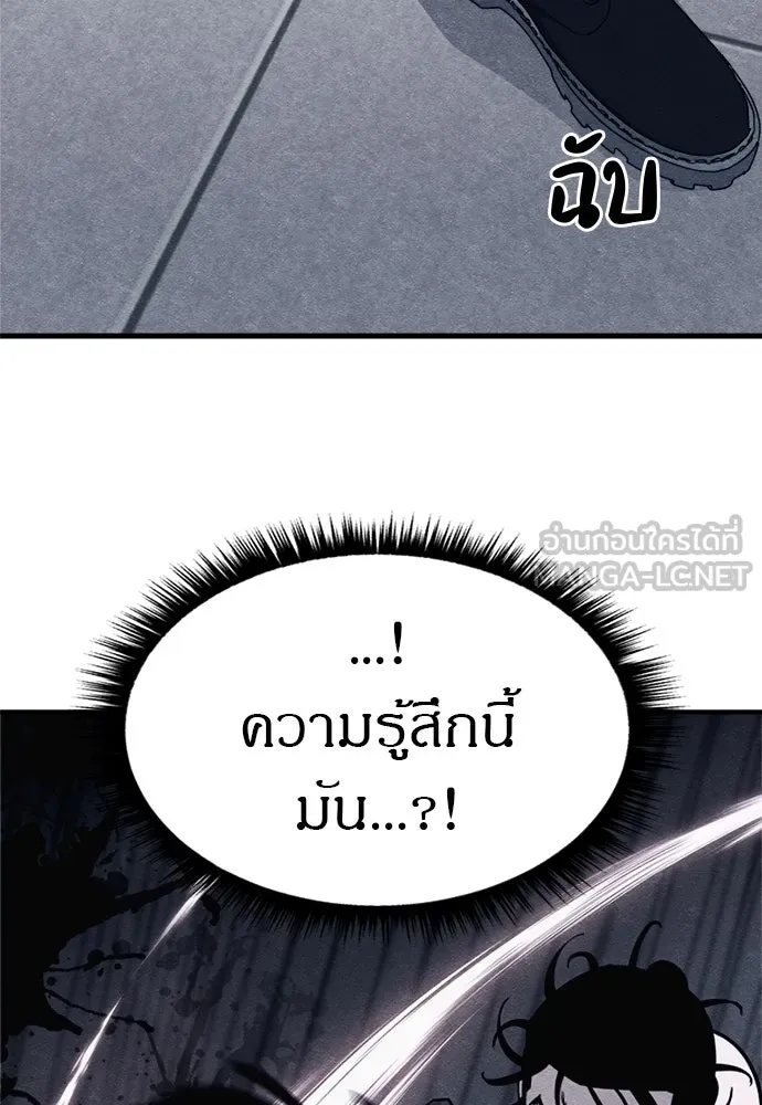 Zombie x slasher ตอนที่ 56 114