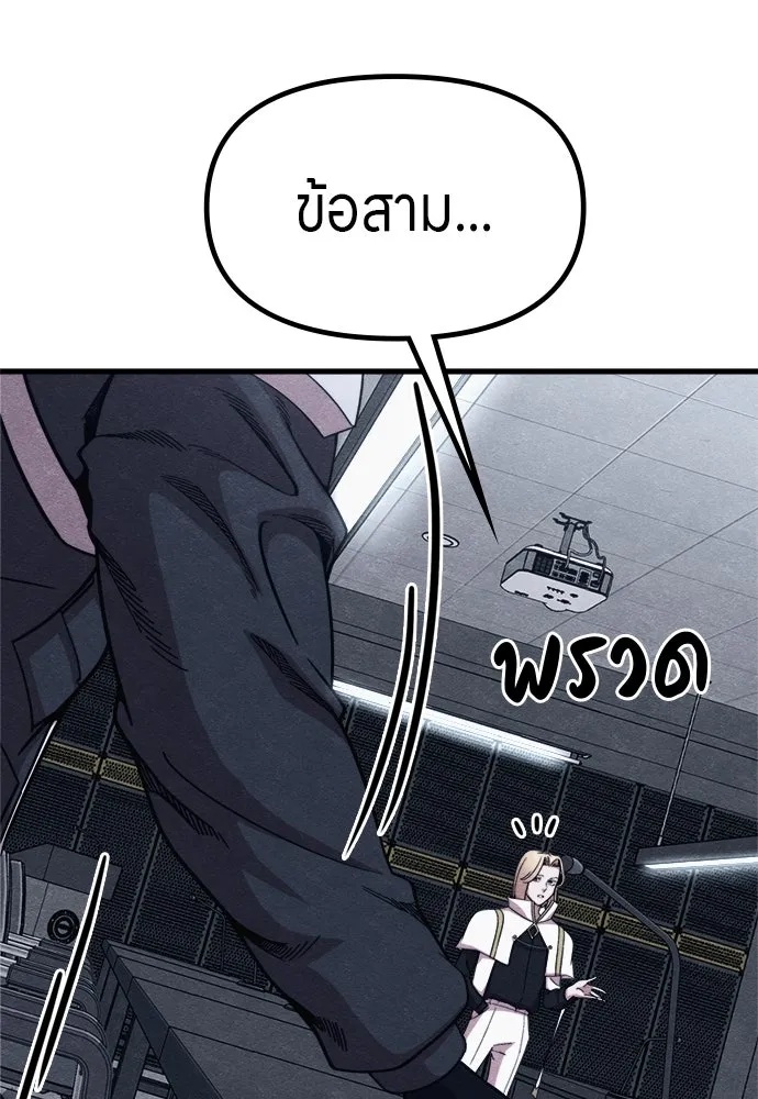 Zombie x slasher ตอนที่ 56 109