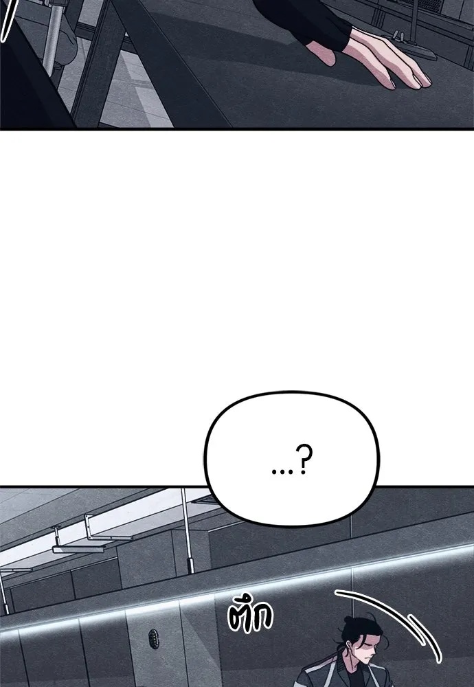 Zombie x slasher ตอนที่ 56 110