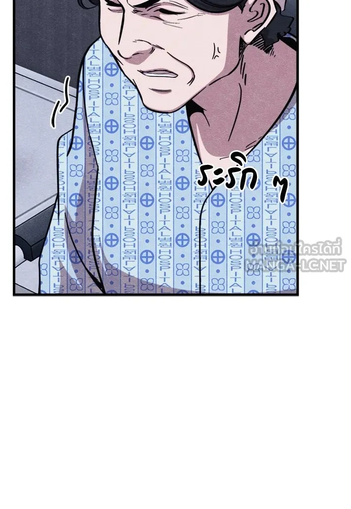 Zombie x slasher ตอนที่ 56 108