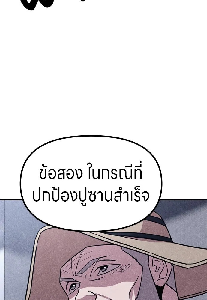 Zombie x slasher ตอนที่ 56 106