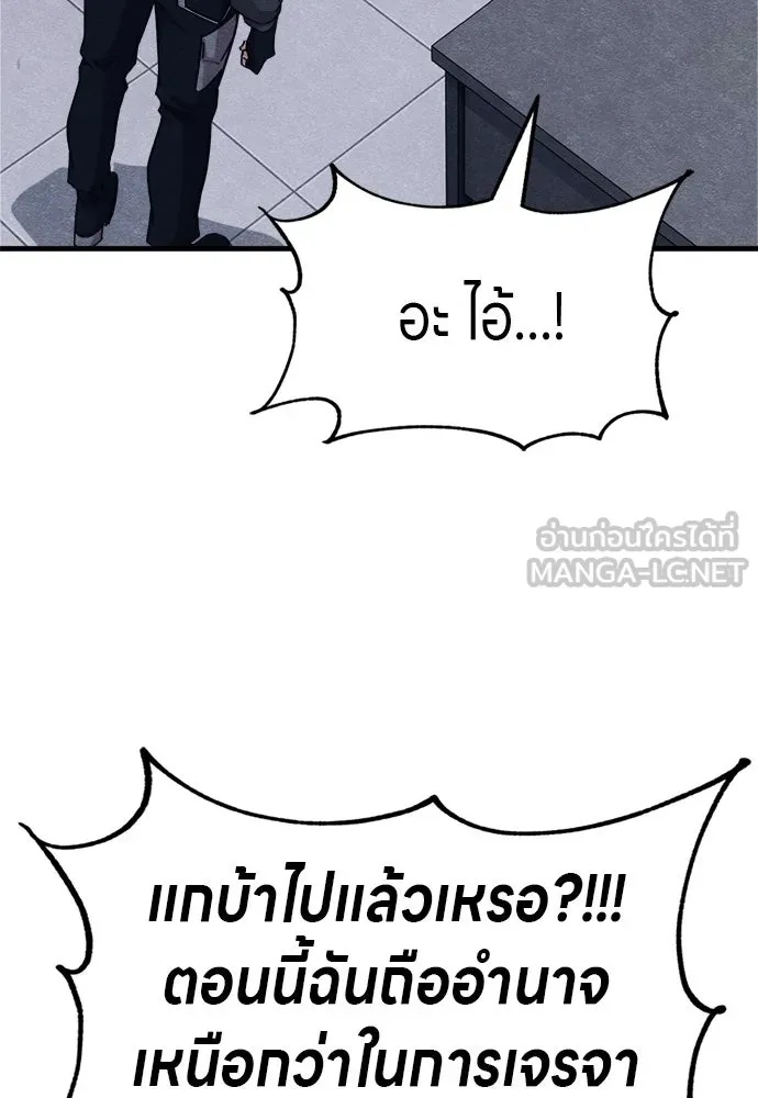 Zombie x slasher ตอนที่ 56 126