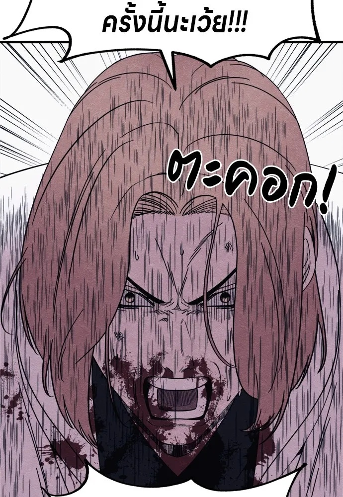 Zombie x slasher ตอนที่ 56 127