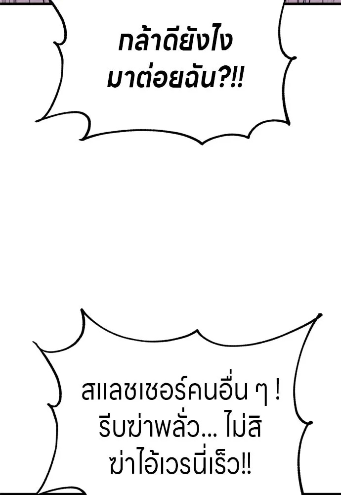 Zombie x slasher ตอนที่ 56 128
