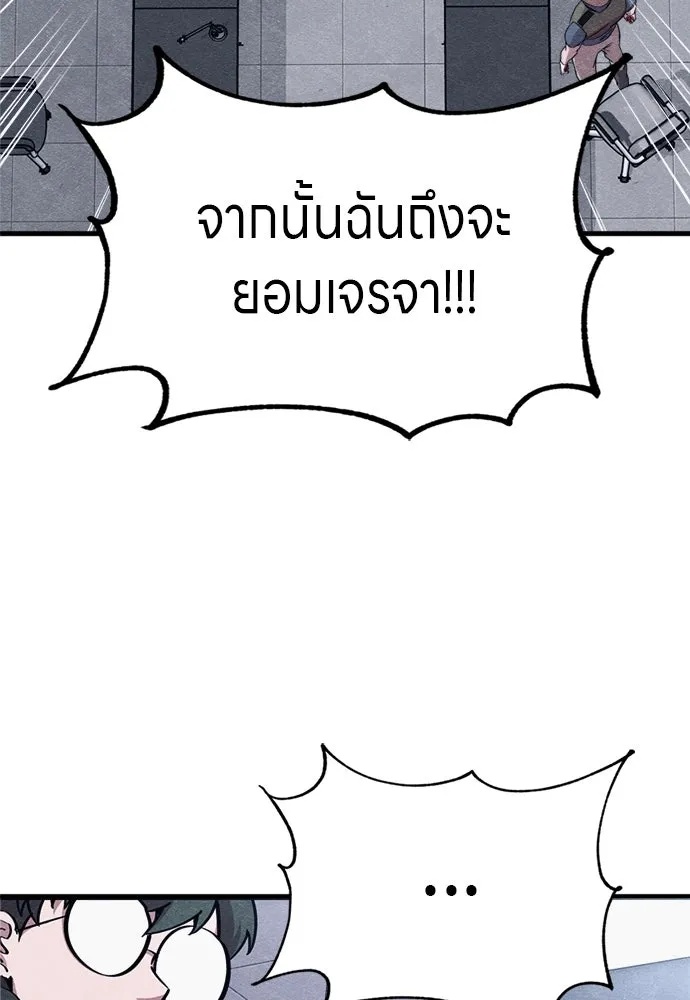 Zombie x slasher ตอนที่ 56 130