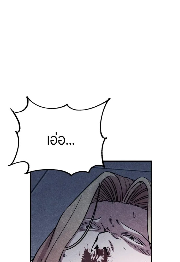 Zombie x slasher ตอนที่ 56 134
