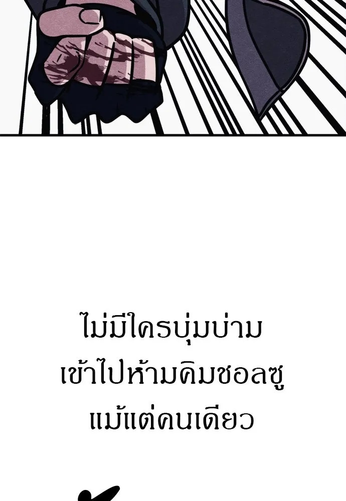 Zombie x slasher ตอนที่ 56 137