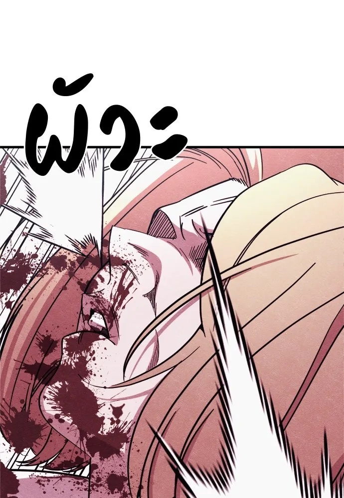 Zombie x slasher ตอนที่ 56 140