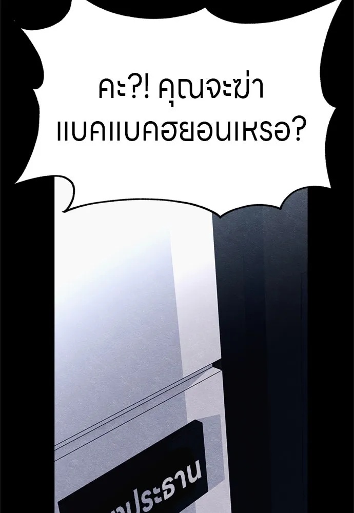 Zombie x slasher ตอนที่ 56 143