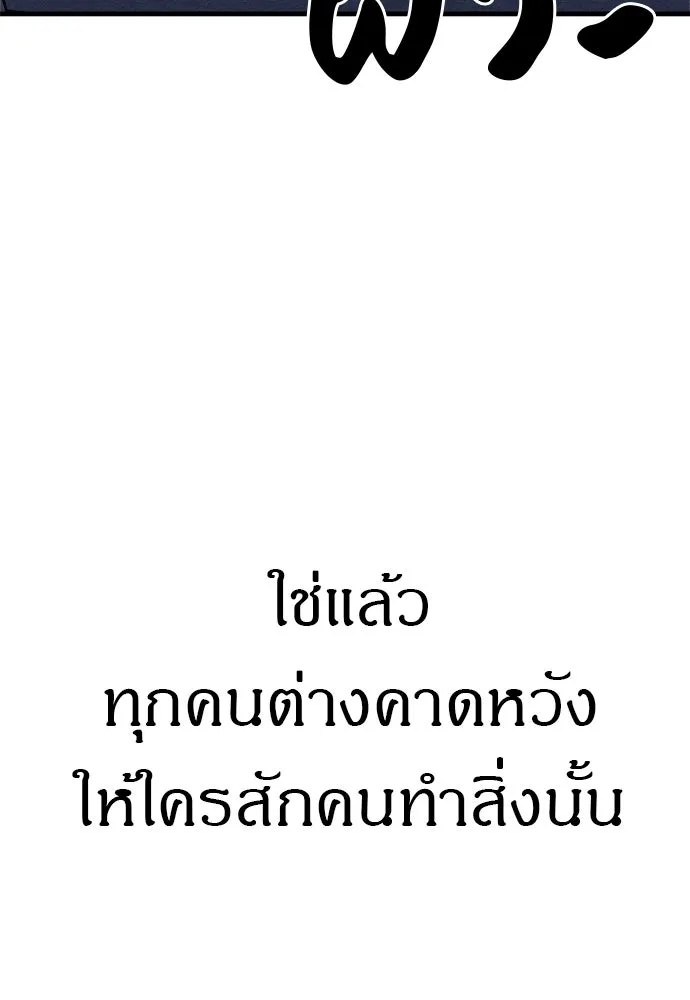 Zombie x slasher ตอนที่ 56 139