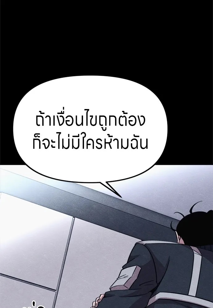Zombie x slasher ตอนที่ 56 145
