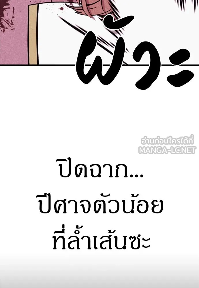 Zombie x slasher ตอนที่ 56 141