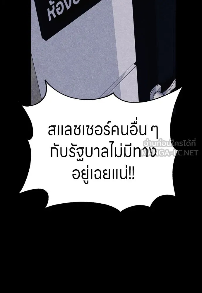 Zombie x slasher ตอนที่ 56 144