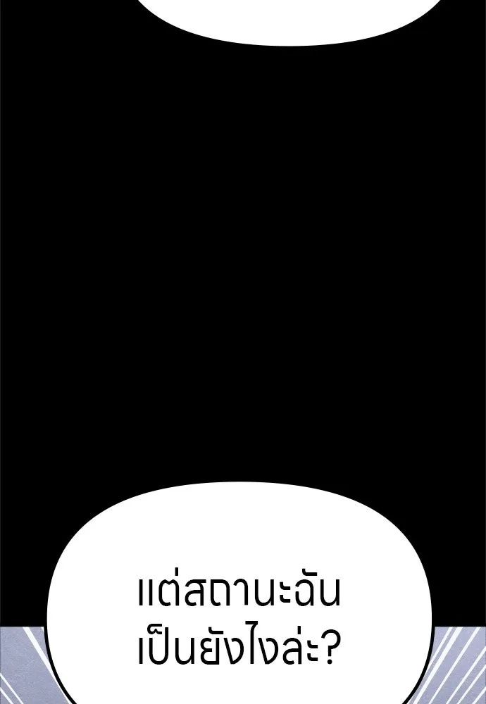 Zombie x slasher ตอนที่ 56 152