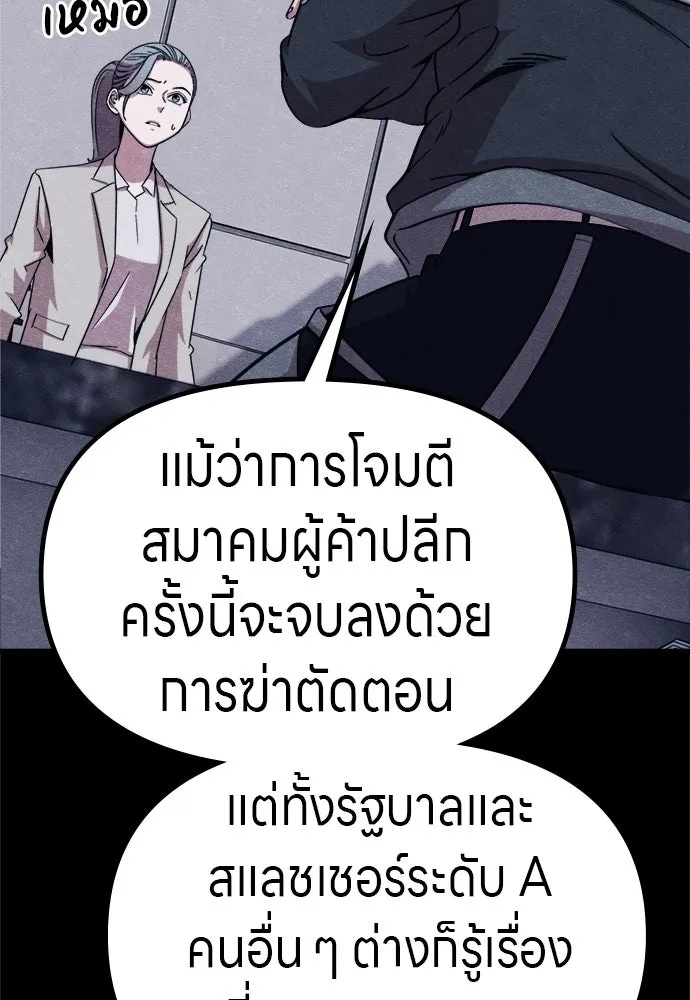 Zombie x slasher ตอนที่ 56 146