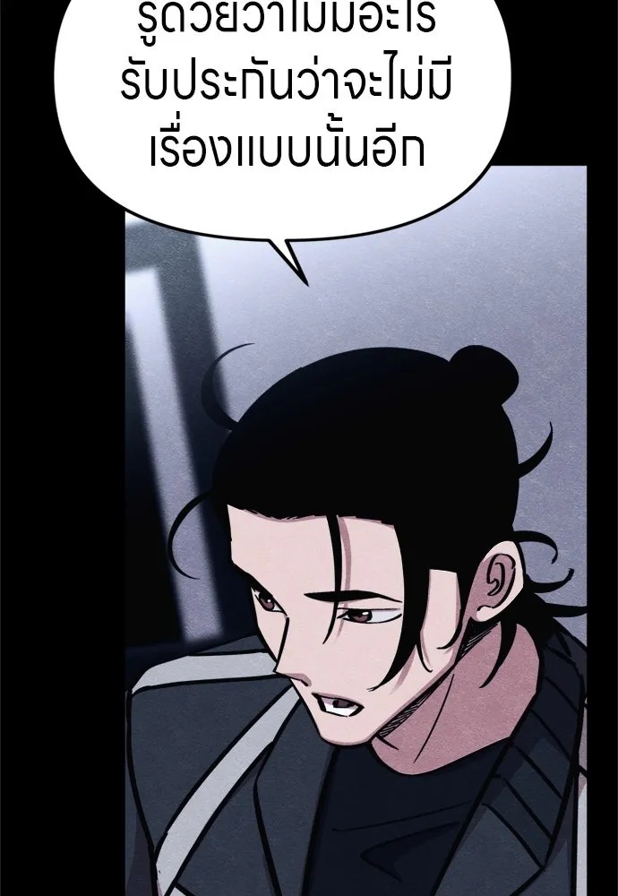 Zombie x slasher ตอนที่ 56 148
