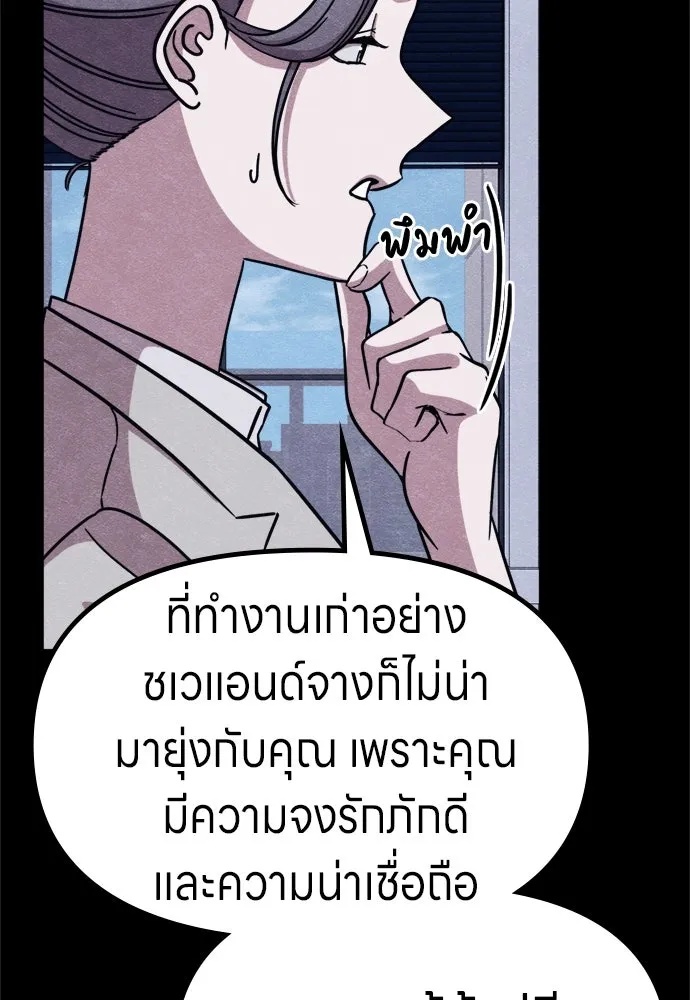 Zombie x slasher ตอนที่ 56 155