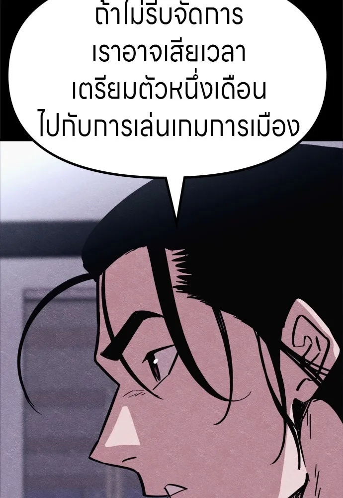 Zombie x slasher ตอนที่ 56 157